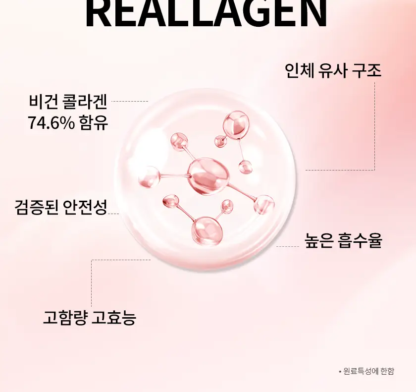 [온우pick/탄력광채] 페슬로 T3 베이비 콜라겐 글로우 마스크 50ml 기획(+젤리 브러쉬) 상세페이지 12